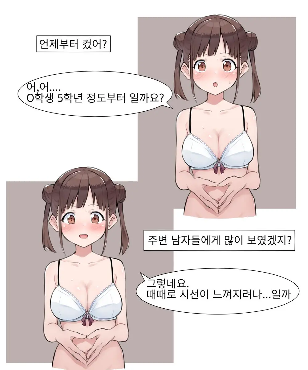 A〇 무리